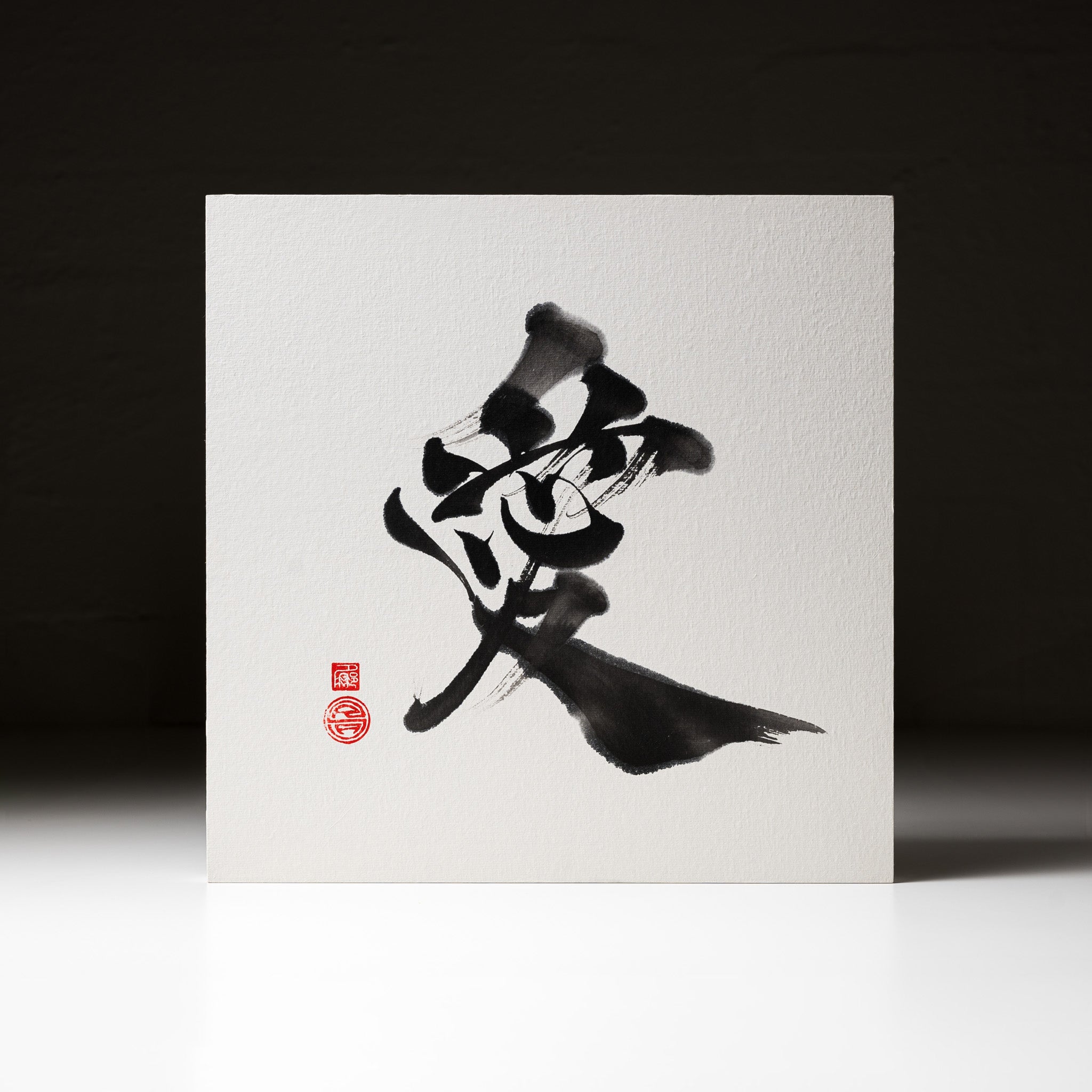 Youna Matsushita Japanese Calligraphy - Love "愛"