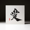 Youna Matsushita Japanese Calligraphy - Love 