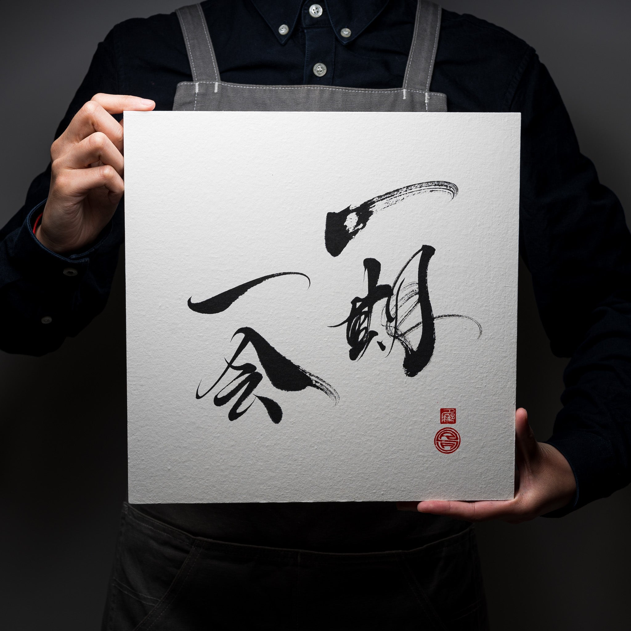 Youna Matsushita Japanese Calligraphy - One Time One Meeting "一期一会"