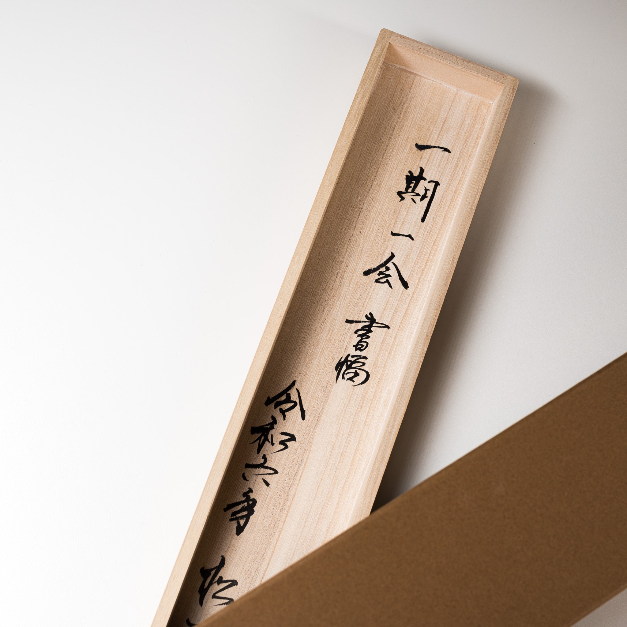 Kakejiku - Japanese Hanging Scroll / 掛け軸 "一期一会"