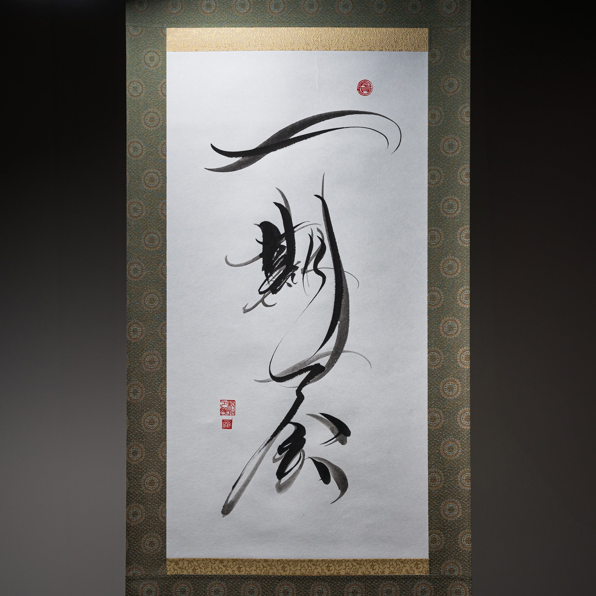 Kakejiku - Japanese Hanging Scroll / 掛け軸 "一期一会"