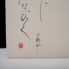 Japanese Calligraphy - Collection of Ten Thousand leaves 