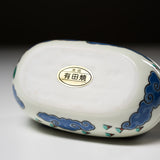 Arita Ware Condiment Container - Dragon / 有田焼 珍味入れ