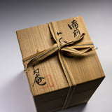 Bizen Pottery Vase with Wooden Box - Mugen-an / 備前焼 花入