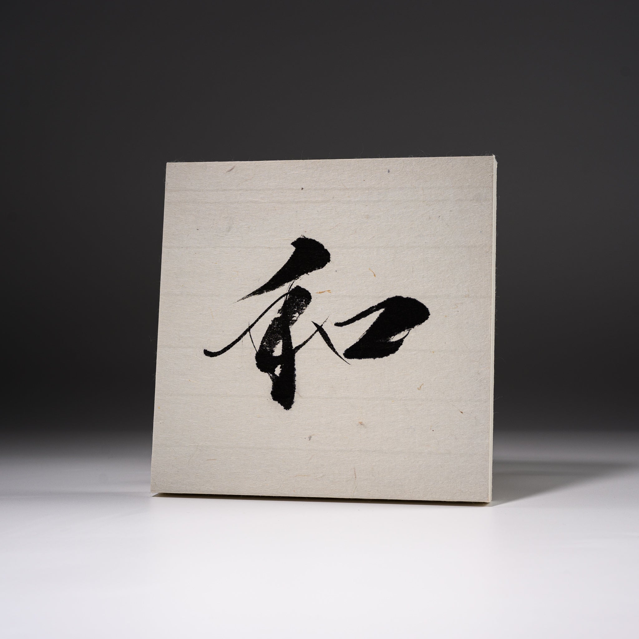 Youna Matsushita Japanese Calligraphy - Wa / 和 - 松下夕那 – Osara Australia