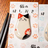 Kutani Ware Cat Single Chopstick Rest - 5 Options