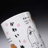 Life with Dog Series Yunomi Tea Cup - 2 Designs / 犬との日常