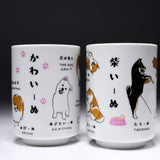 Life with Dog Series Yunomi Tea Cup - 2 Designs / 犬との日常