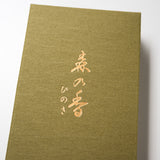 Nippon Kodo - Scent of the Forest "Hinoki" Cones Incense / 森の香 ひのき