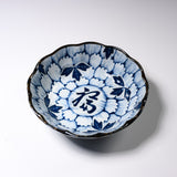 Fuku Sometsuke Small Bowl - 13 cm / 染付福小鉢