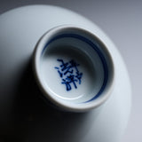 HIRADO KOHSYO DANEMON Kiln Mikawachi Ware Sake Cup / 平戸洸祥団右ヱ門窯 菊花飾盃