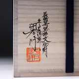 HIRADO KOHSYO DANEMON Kiln Mikawachi Ware Chrysanthemum Vase / 平戸洸祥団右ヱ門窯 菊花飾花瓶