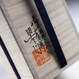 HIRADO KOHSYO DANEMON Kiln Mikawachi Ware Crane-Neck Vase / 平戸洸祥団右ヱ門窯 菊花飾染付鶴首花瓶