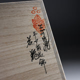 HIRADO KOHSYO DANEMON Kiln Mikawachi Ware Crane-Neck Vase / 平戸洸祥団右ヱ門窯 菊花飾染付鶴首花瓶
