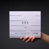 KOUSAIDO Assorted Incense with Incense Plate Set - Sekitei / 香彩堂 お香セット