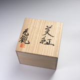 Harumi Hayakawa Sake Cup - Miku 美紅 / 早川 元観 盃