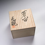 Harumi Hayakawa Sake Cup - Sora 蒼宙 / 早川 元観 盃