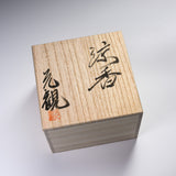 Harumi Hayakawa Sake Cup - Suzuka 涼香 / 早川 元観 盃