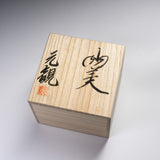 Harumi Hayakawa Sake Cup - Yuubi 幽美 / 早川 元観 盃