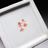 Kutani Ware Flower Vase with Tray - Shirochibu / 九谷焼 花瓶