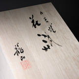 Kutani Ware Oval Vase - Kingfisher on Willow / 九谷焼 花瓶