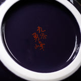 Kutani Ware Round Vase - Cranes Over Winter Trees / 九谷焼 花瓶