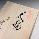 Kutani ware Shibata Hiroshi Premium Vase - Saiyu / 九谷焼 花瓶