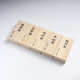 KOUSAIDO Kyoto Sanshisuimei Incense with Wooden Box - 5 Options / 香彩堂 山紫水明