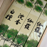 KOUSAIDO Kyara Incense Gift Box / 香彩堂 伽羅ギフトセット