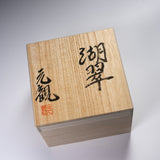 Harumi Hayakawa Sake Cup - Kosui 湖翠 / 早川 元観 盃