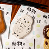 Kutani Ware Animal Single Chopstick Rest - 8 Options