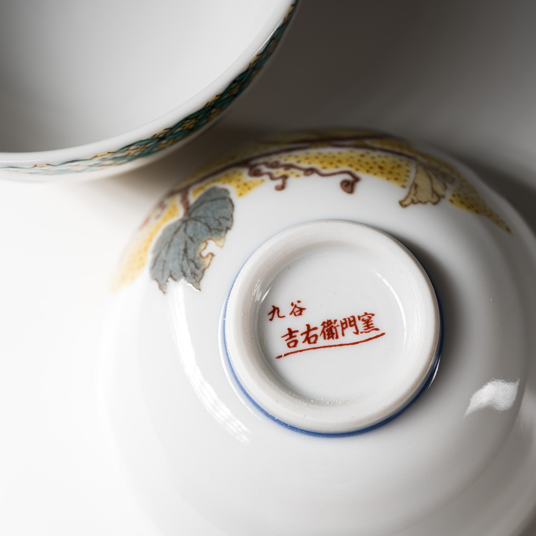 Kutani ware Pair Rice Bowl - Sparrow / 九谷焼 ペア茶碗