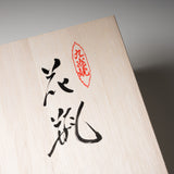 Kutani ware Premium Vase - Peony Peacock / 九谷焼 花瓶 牡丹孔雀