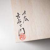 Kutani ware Premium Vase - Peony Peacock / 九谷焼 花瓶 牡丹孔雀