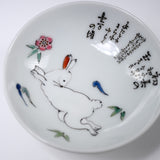TAMURA SEITO Kutani ware Sake Cup - Jumping Rabbit / 九谷焼 盃