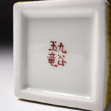 Kutani ware Vase - Bamboo Sparrow / 九谷焼 花器