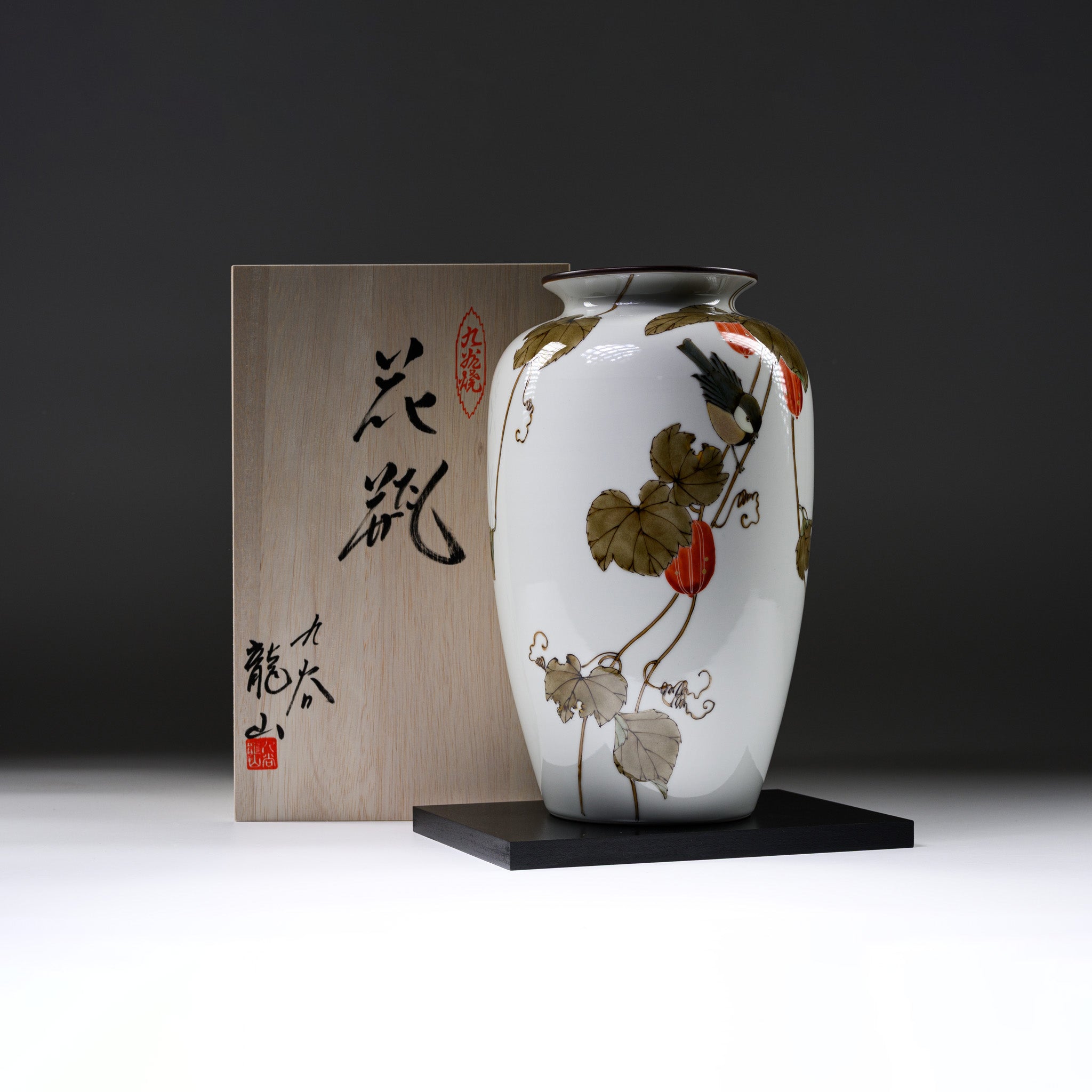 工芸品 Kutani ware vase by Ichiro Mizumoto Kutani ware Vase with Tray in Wooden Box - Yamada Ryuzan / 九谷焼