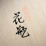 Kutani ware Vase with Wooden Gift Box - Gold Leaf with Crane / 九谷焼 花瓶