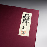 Fujihira Seibun Kiln Kyo-Kiyomizu Ware Flower Vase - Grape Painted Vase / 藤平正文窯