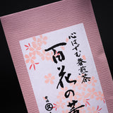 Marukyu Koyamaen - Hyakka No Kaori Loose Tea 80g / 丸久小山園