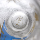 Red Snapper and Mt Fuji Pair Sake Glass Set / 縁起物ペア盃