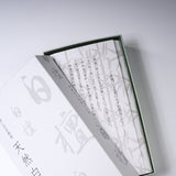 Natural Fragrant Wood Japanese Incense Value Pack - Sandalwood