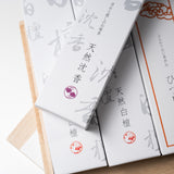 Natural Fragrant Japanese Incense - 5 Pack Gift Set / Sandalwood / Agarwood / 天然お香 桐箱入り