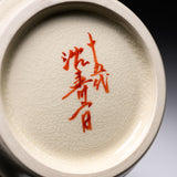 CHINJUKAN Kiln White Satsuma Ware Bellflower Vase - Genuine Gold Bamboo / 薩摩焼 沈壽官窯