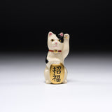 CHINJUKAN Kiln Mini Gold Coin Beckoning Cat – Welcoming Good Fortune - 3 Options / 薩摩焼 沈壽官窯 小判招福