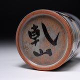 Shunzan Kiln Kyo Kiyomizu Ware Tea Cup - Kenzan / 俊山窯