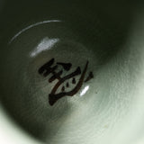 Obori Soma Ware Jumping Horse Tea Cup / 大堀相馬焼 湯呑