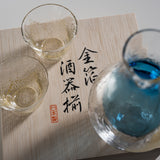 Aqua Gold Cold Pocket Sake Set - 1 Jug With 2 Sake Cups / 冷酒用 酒器セット