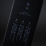 KOUSAIDO Waboku Japanese Wood fragrance Incense Set / 香彩堂 和木のお香セット