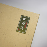 Kutani ware Sake Set - Grace Flower / 九谷焼 酒器セット